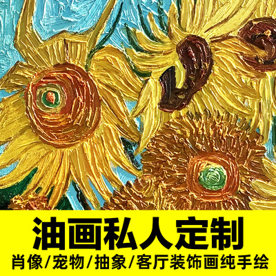 純手繪油畫定制照片人物人像訂制抽象客廳背景墻歐式玄關(guān)裝飾掛畫