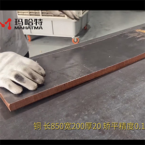 厚20mm銅板整平-有色貴金屬校平設(shè)備-矯平精度0.1mm-金屬原材料廠(chǎng)家壓平機(jī)