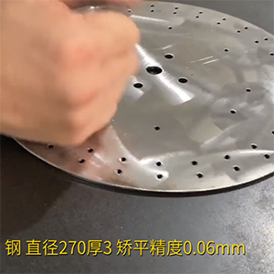 高強(qiáng)鋼矯正機(jī)-MHT60系列-圓形直徑270厚3，整平后矯平精度0.06mm