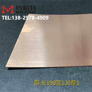鈹銅矯平機(jī)-進(jìn)口高彈銅片整平機(jī)-MHT20-400-23長190寬130厚1，校平精度0.06mm