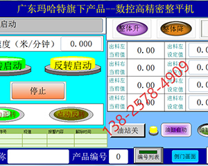 為什么要選擇數(shù)控精密矯平機(jī)，它的優(yōu)點(diǎn)是什么？</a>