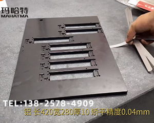 10mm厚高精密鋁件整平視頻，矯平機精度0.04mm</a>